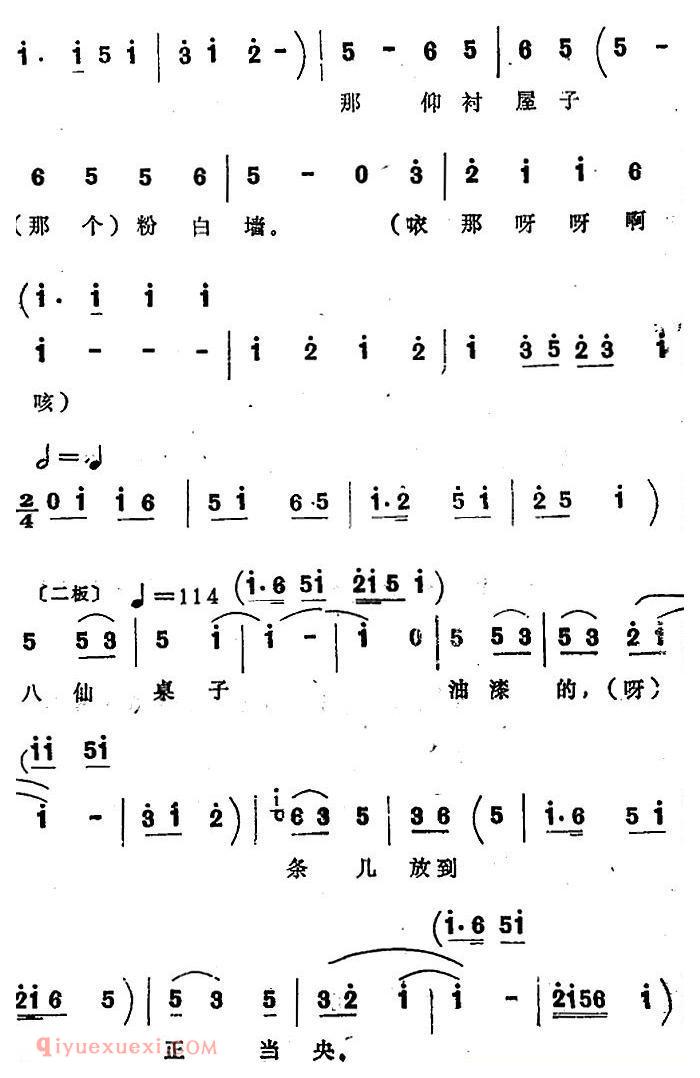 四股弦《拴娃娃》刘二姐、王刚唱段
