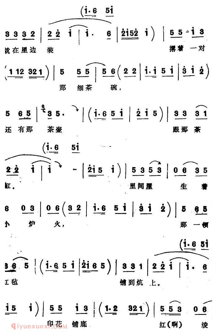 四股弦《拴娃娃》刘二姐、王刚唱段