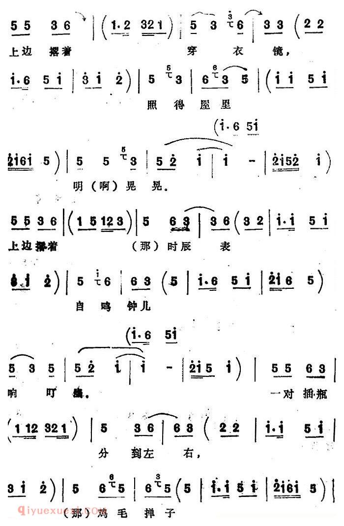 四股弦《拴娃娃》刘二姐、王刚唱段