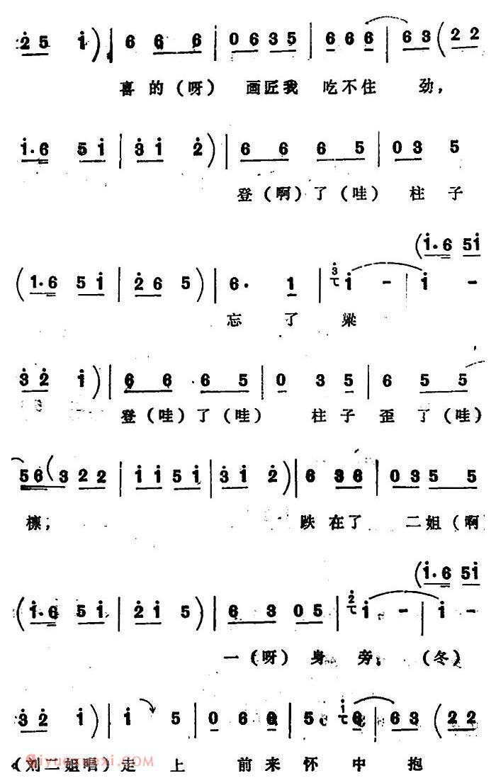 四股弦《拴娃娃》刘二姐、王刚唱段