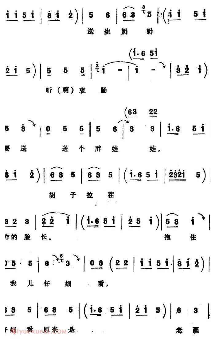 四股弦《拴娃娃》刘二姐、王刚唱段