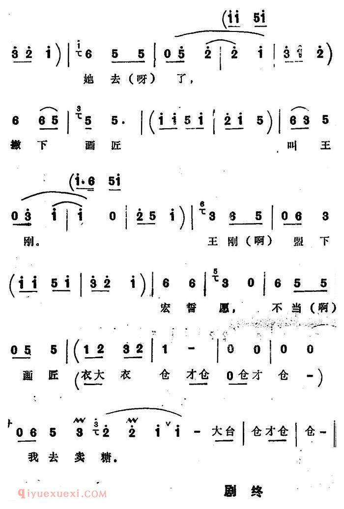 四股弦《拴娃娃》刘二姐、王刚唱段