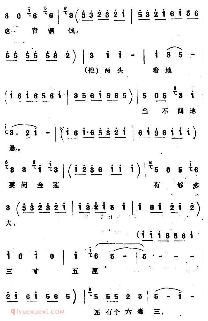 四股弦《小韩青便开声》选自/双合印/韩青唱段