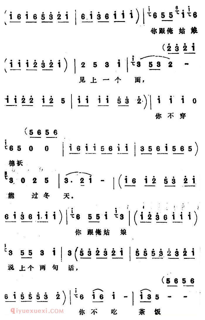 四股弦《小韩青便开声》选自/双合印/韩青唱段