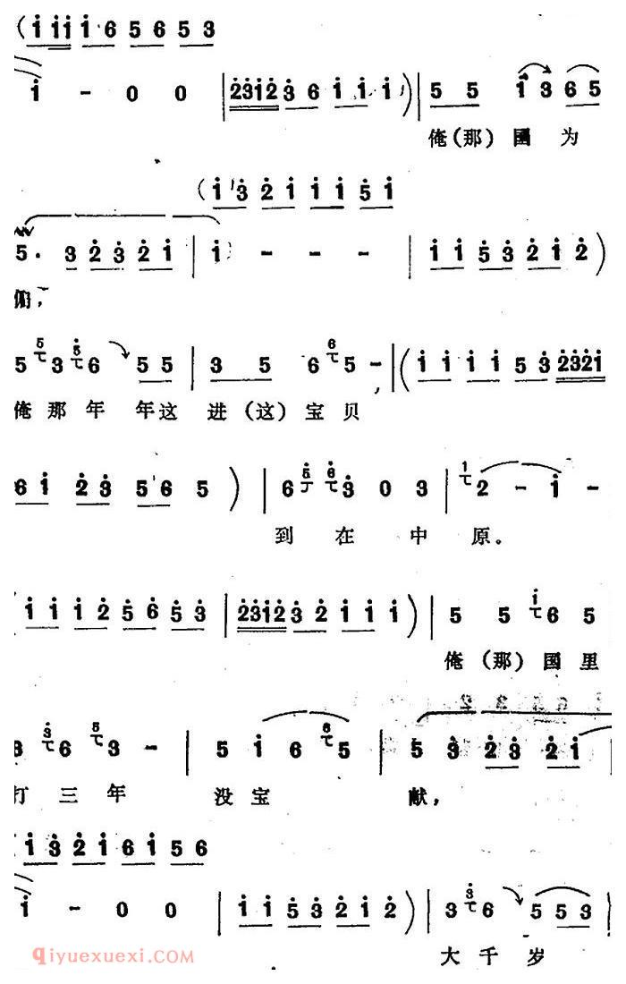 四股弦《有小妃离皇城泪流满面》选自/清查府/西羌胡女唱段
