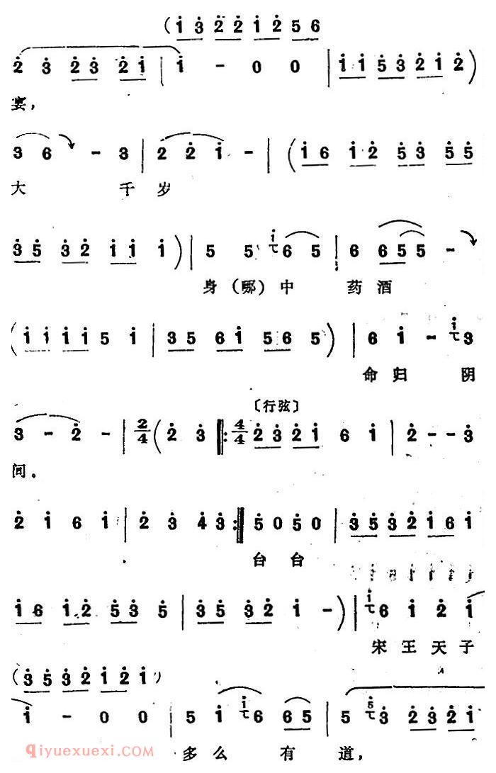 四股弦《有小妃离皇城泪流满面》选自/清查府/西羌胡女唱段