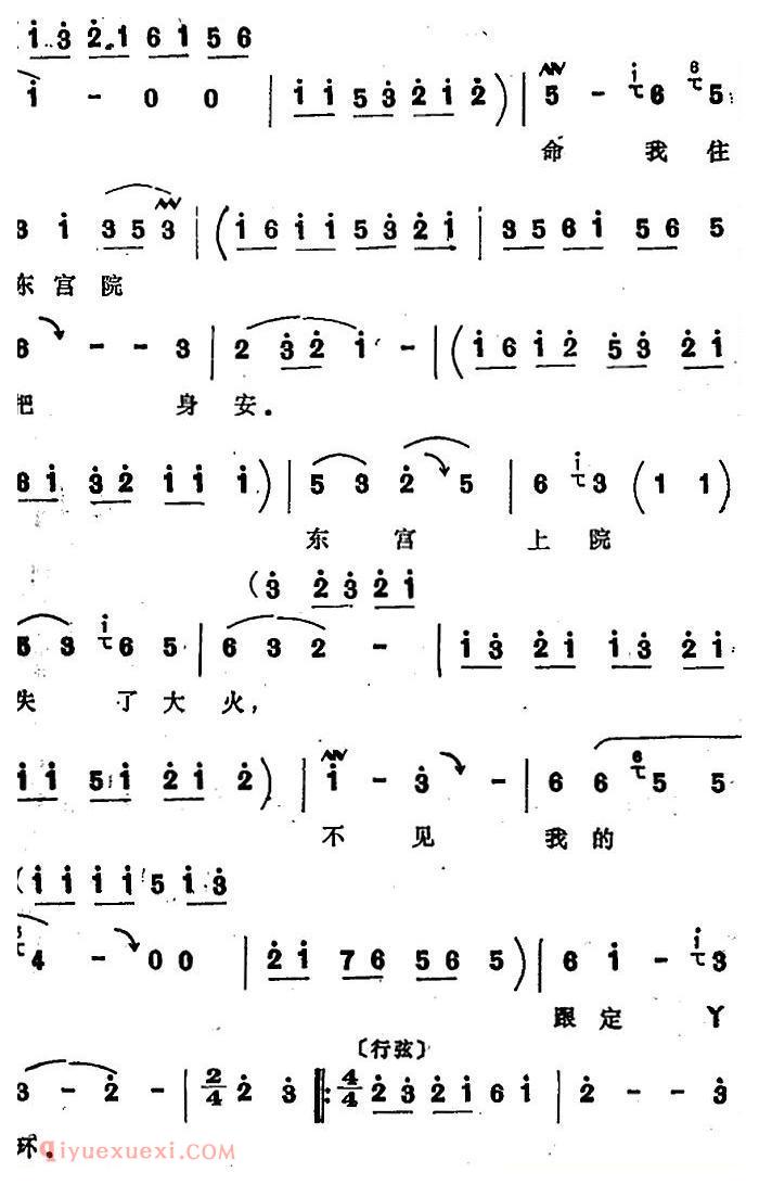 四股弦《有小妃离皇城泪流满面》选自/清查府/西羌胡女唱段