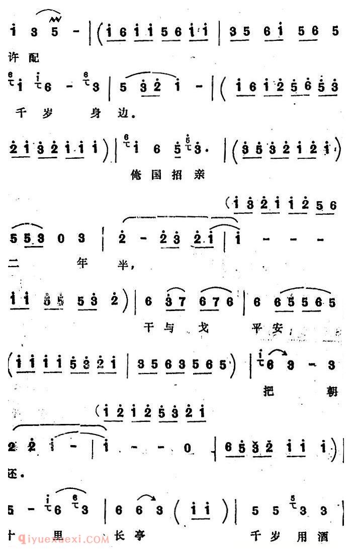 四股弦《有小妃离皇城泪流满面》选自/清查府/西羌胡女唱段