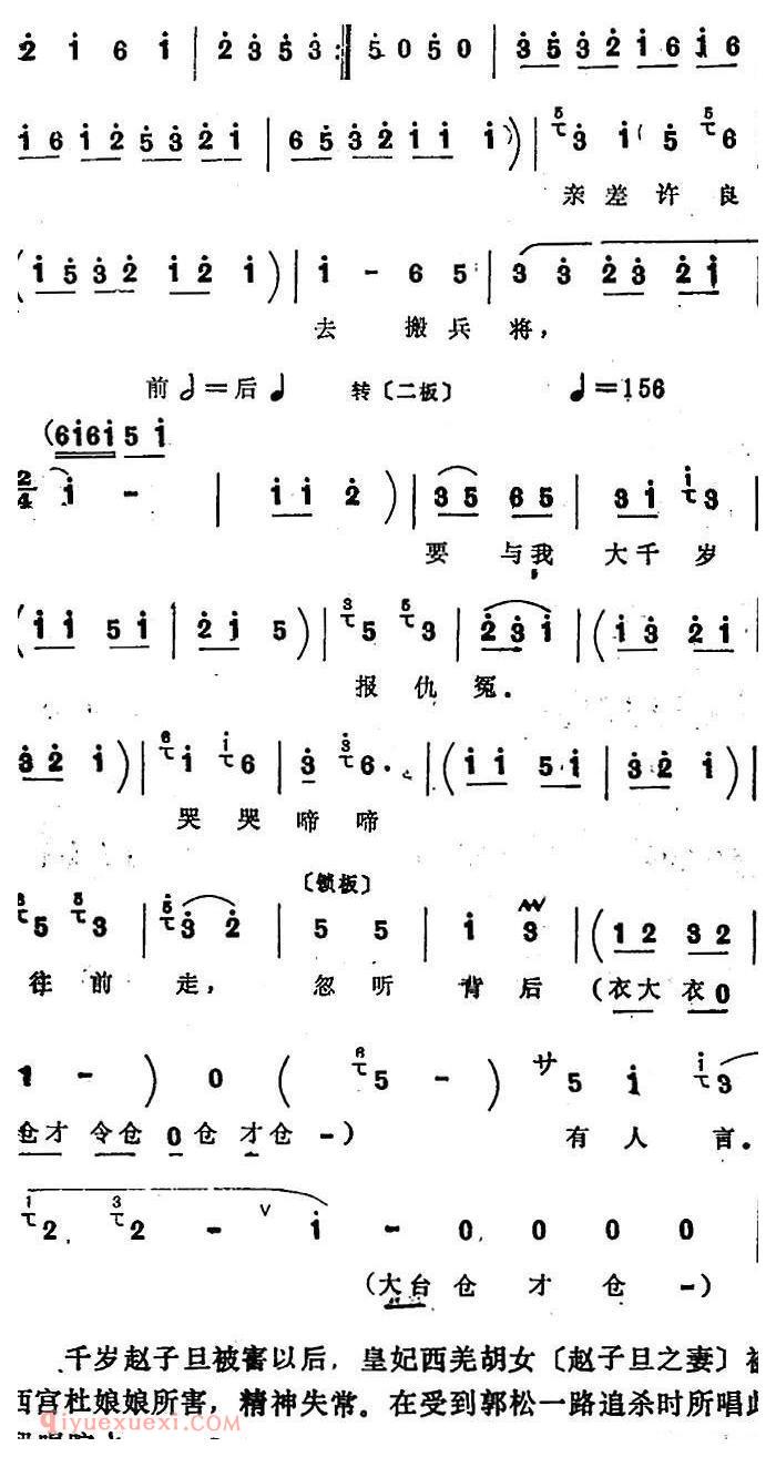 四股弦《有小妃离皇城泪流满面》选自/清查府/西羌胡女唱段