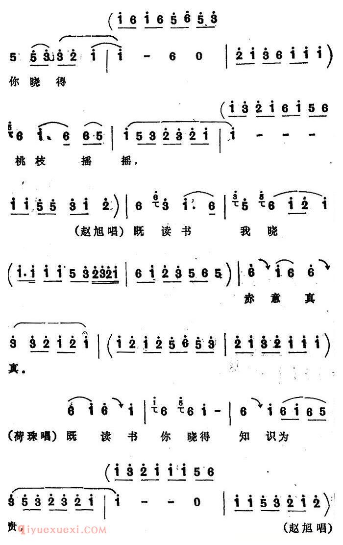 四股弦《赵相公站花园听奴出题》荷珠配/荷珠、赵旭对唱