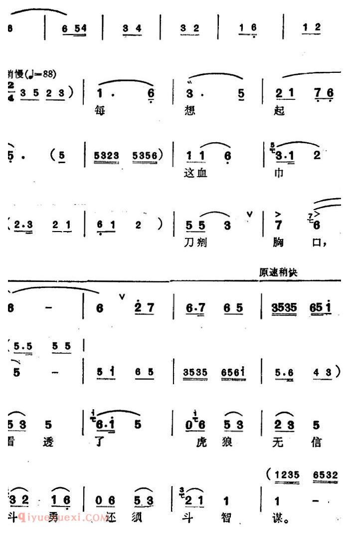 锡剧《梅兰珍唱腔集/狂飙横扫老龙头》选自/红灯照/林黑娘唱段