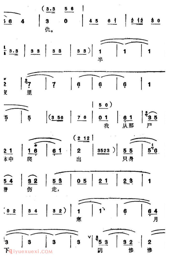 锡剧《梅兰珍唱腔集/狂飙横扫老龙头》选自/红灯照/林黑娘唱段