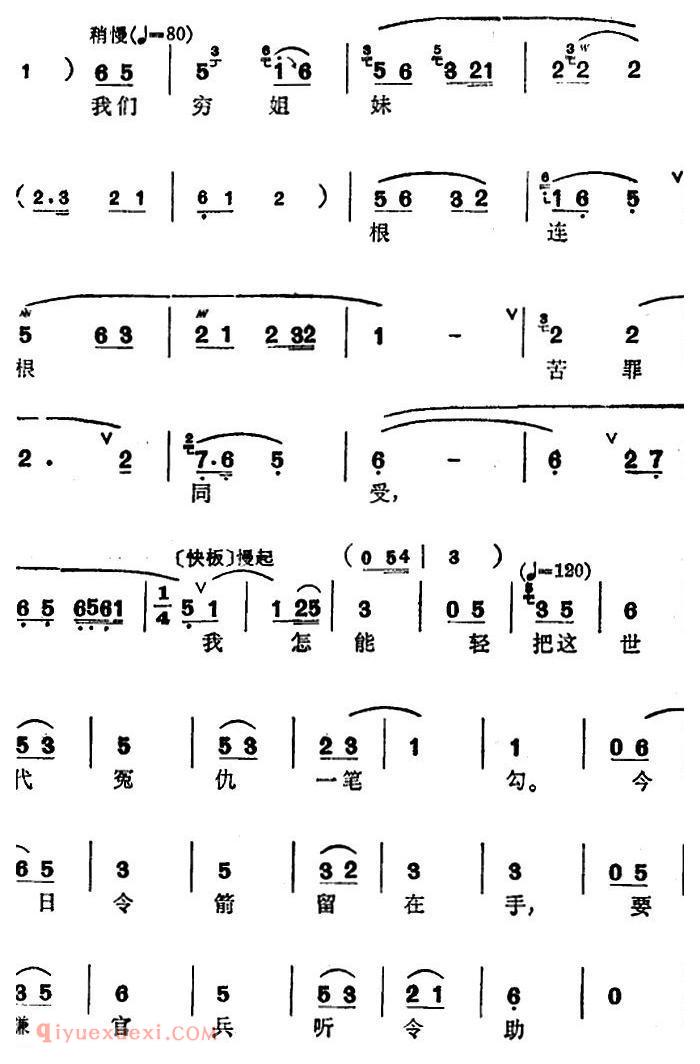 锡剧《梅兰珍唱腔集/狂飙横扫老龙头》选自/红灯照/林黑娘唱段