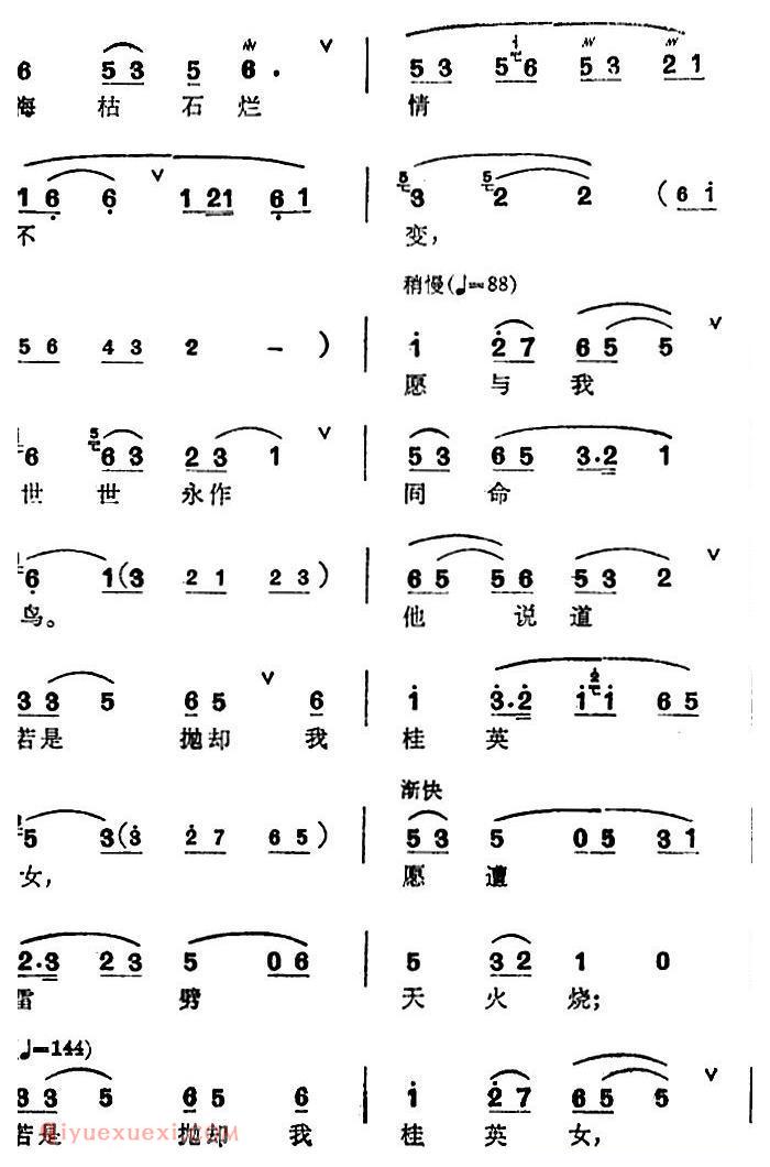 锡剧《梅兰珍唱腔集/我与他双双携手同进庙》选自/阳告/敖桂英唱段