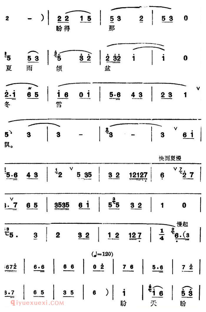 锡剧《梅兰珍唱腔集/我与他双双携手同进庙》选自/阳告/敖桂英唱段