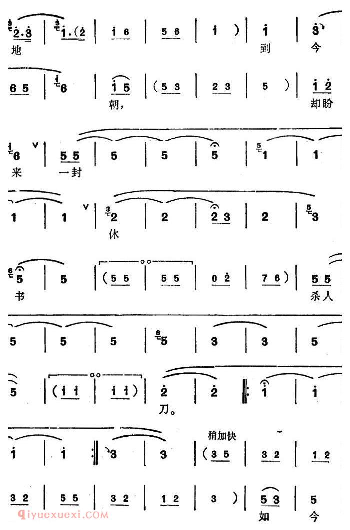 锡剧《梅兰珍唱腔集/我与他双双携手同进庙》选自/阳告/敖桂英唱段