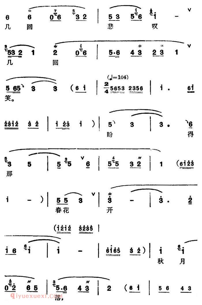 锡剧《梅兰珍唱腔集/我与他双双携手同进庙》选自/阳告/敖桂英唱段