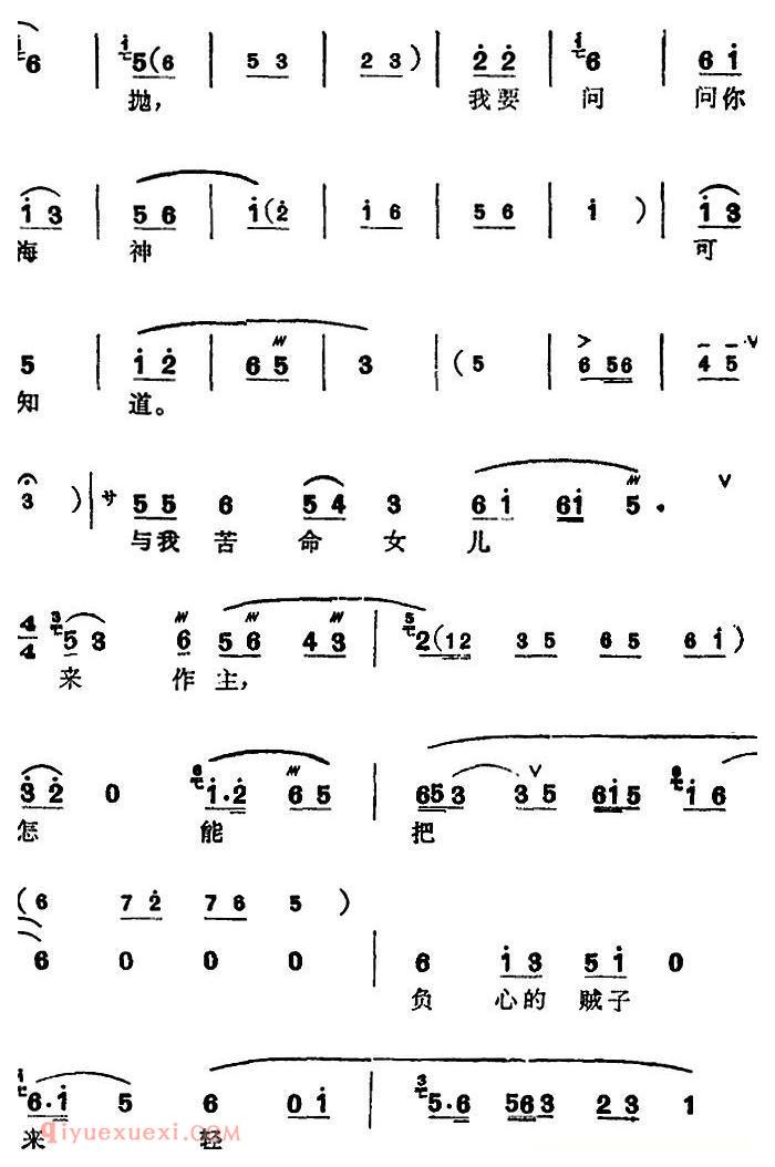 锡剧《梅兰珍唱腔集/我与他双双携手同进庙》选自/阳告/敖桂英唱段