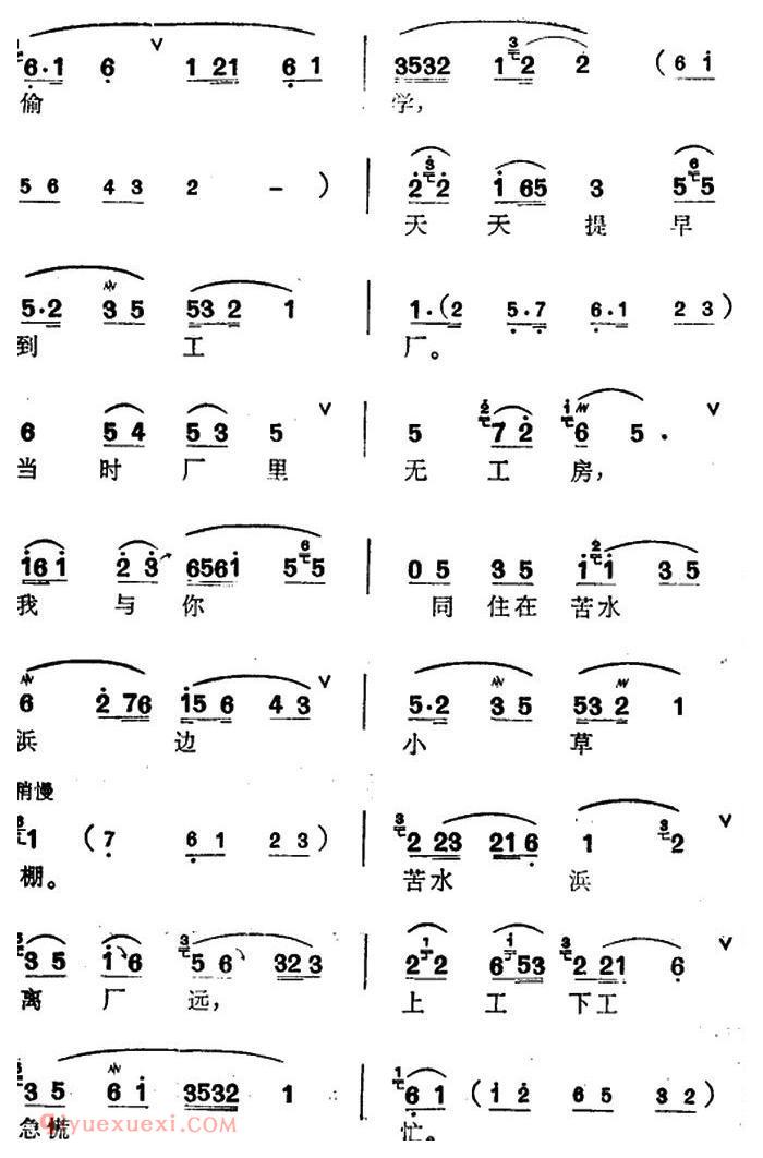 锡剧《梅兰珍唱腔集/一件衣裳推又让》选自/红花曲/黎玉贞唱段