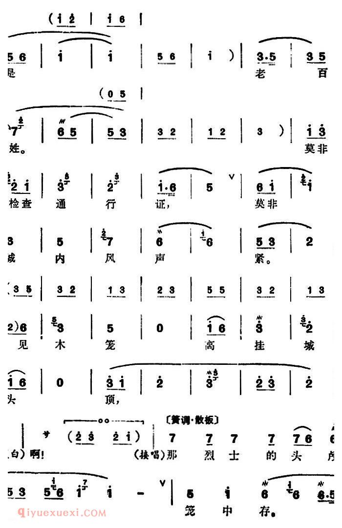 锡剧《梅兰珍唱腔集/远望山峦密层层》选自/江姐·城楼/江雪琴唱段