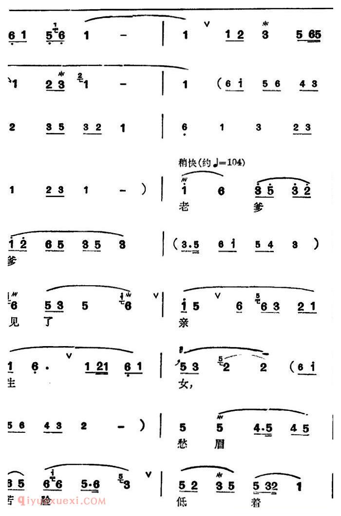 锡剧《梅兰珍唱腔集/月儿弯弯照九州》选自/金玉奴·推江/金玉奴唱段