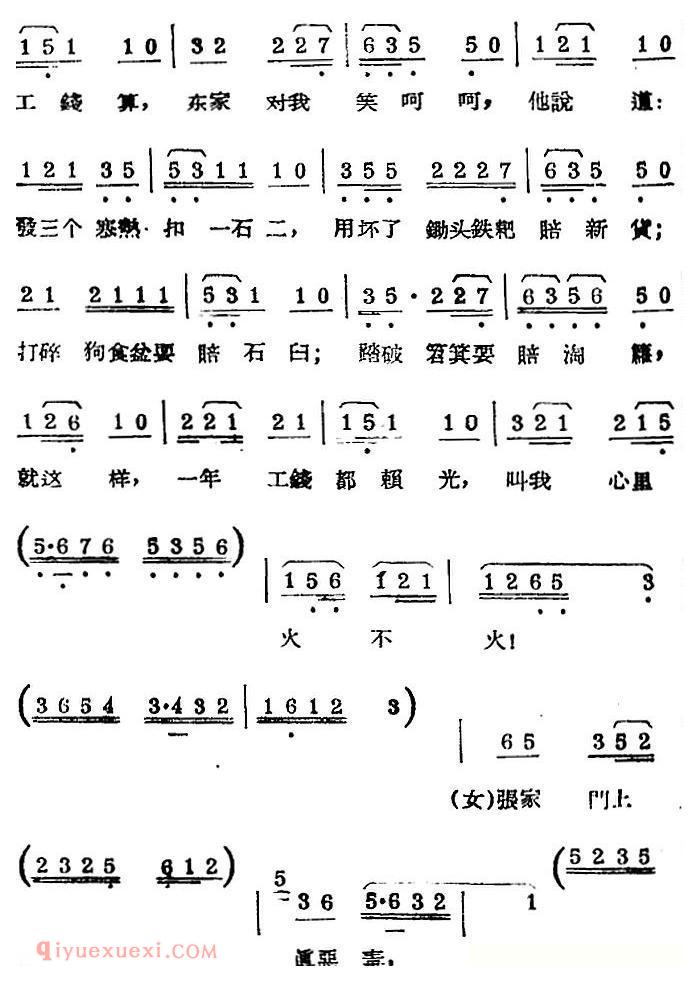 锡剧曲调《大陆板 二》选自/双推磨