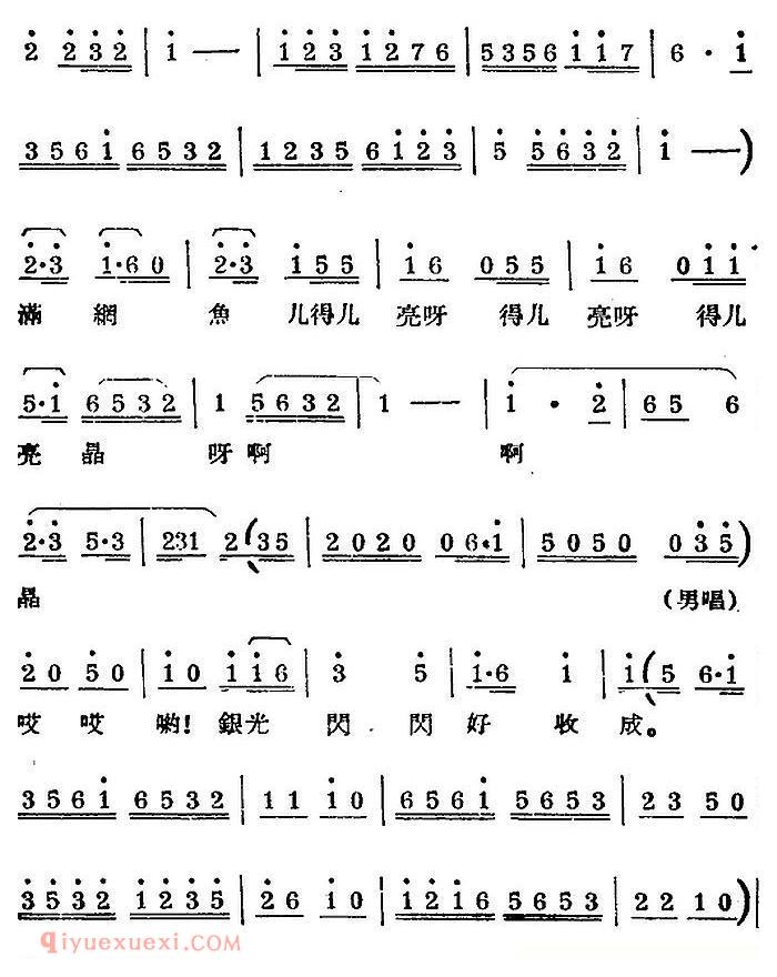 锡剧曲调《开篇》选自/海上渔歌