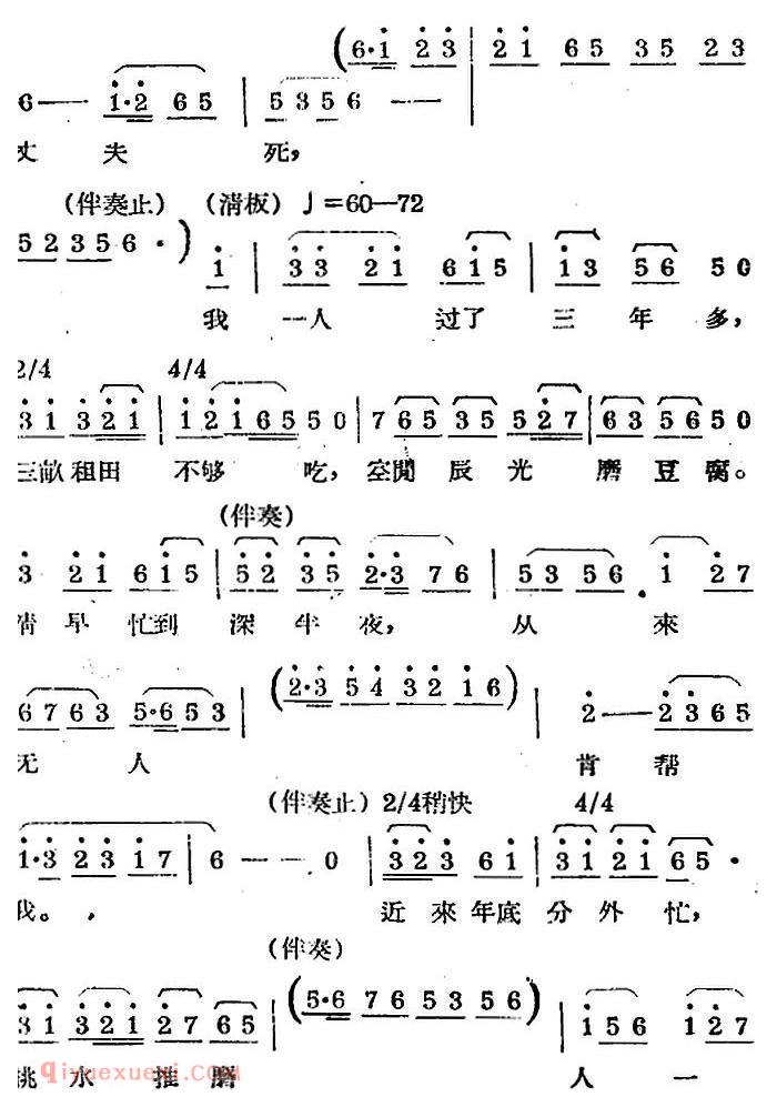 锡剧曲调《太平调 一》根据苏剧太平调改编