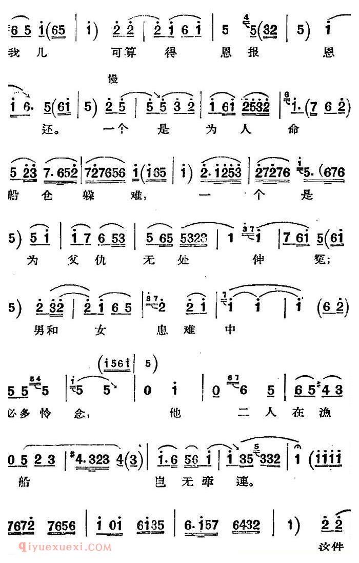 河北梆子《蝴蝶杯》第五场/投县 