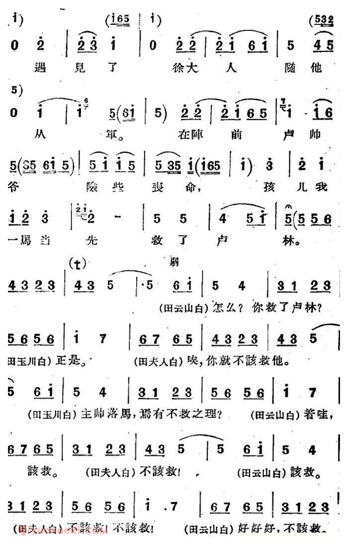 河北梆子《蝴蝶杯》第八场/打子 