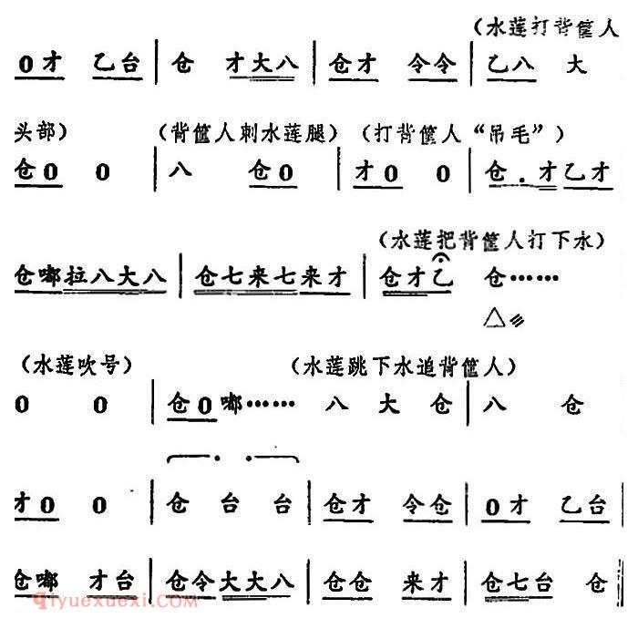 河北梆子《夺刀武打》渡口/选段