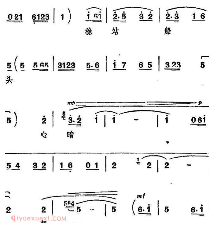 河北梆子《手握长篙细端详》渡口/水莲唱段