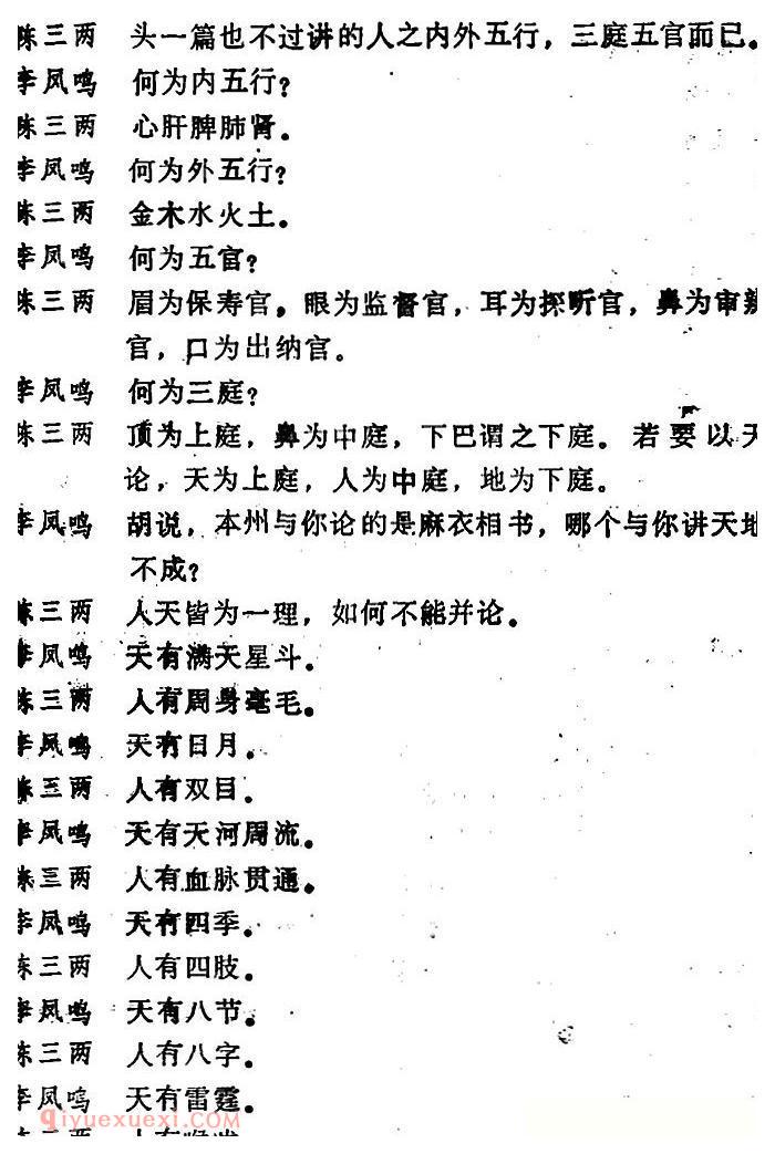 河北梆子《陈三两》戏歌