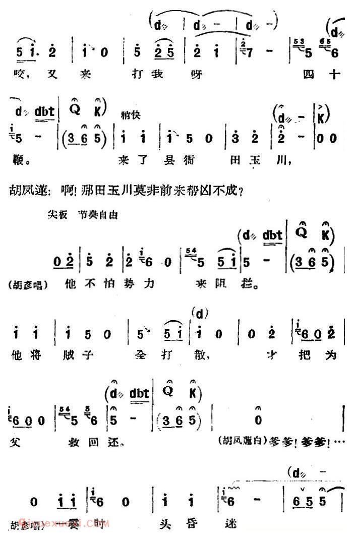 河北梆子《蝴蝶杯》第二场/归舟