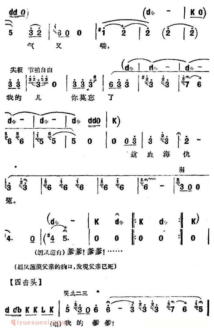 河北梆子《蝴蝶杯》第二场/归舟