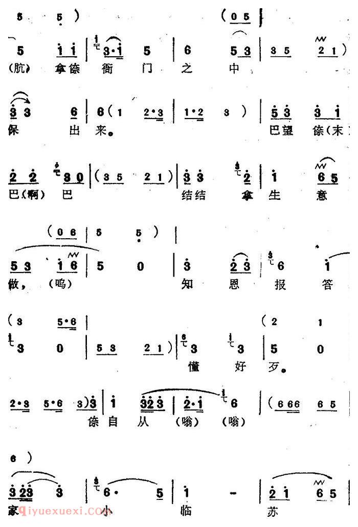 苏州弹词《蒋月泉唱腔选：辞伙》白蛇传/选曲