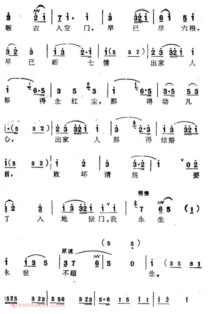 苏州弹词《蒋月泉唱腔选：遇妖》白虎岭/选曲