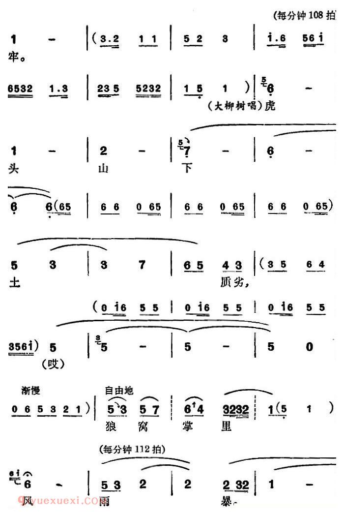 苏州弹词《徐丽仙唱腔选：大柳树》之一/之二