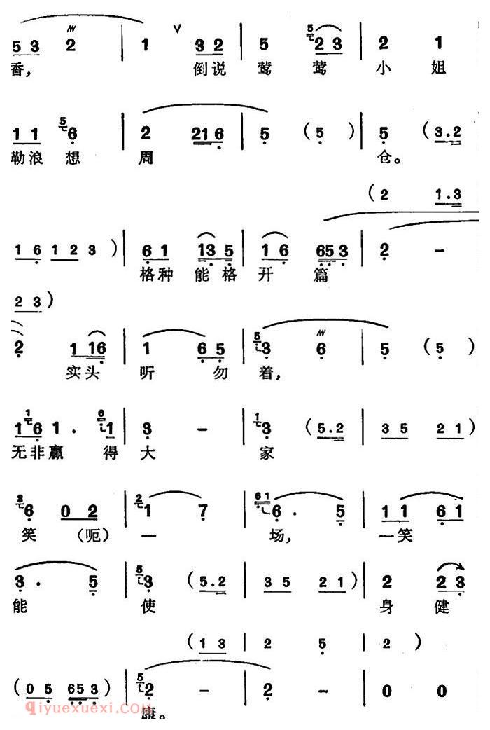 苏州弹词《徐丽仙唱腔选：颠倒古人》传统开篇