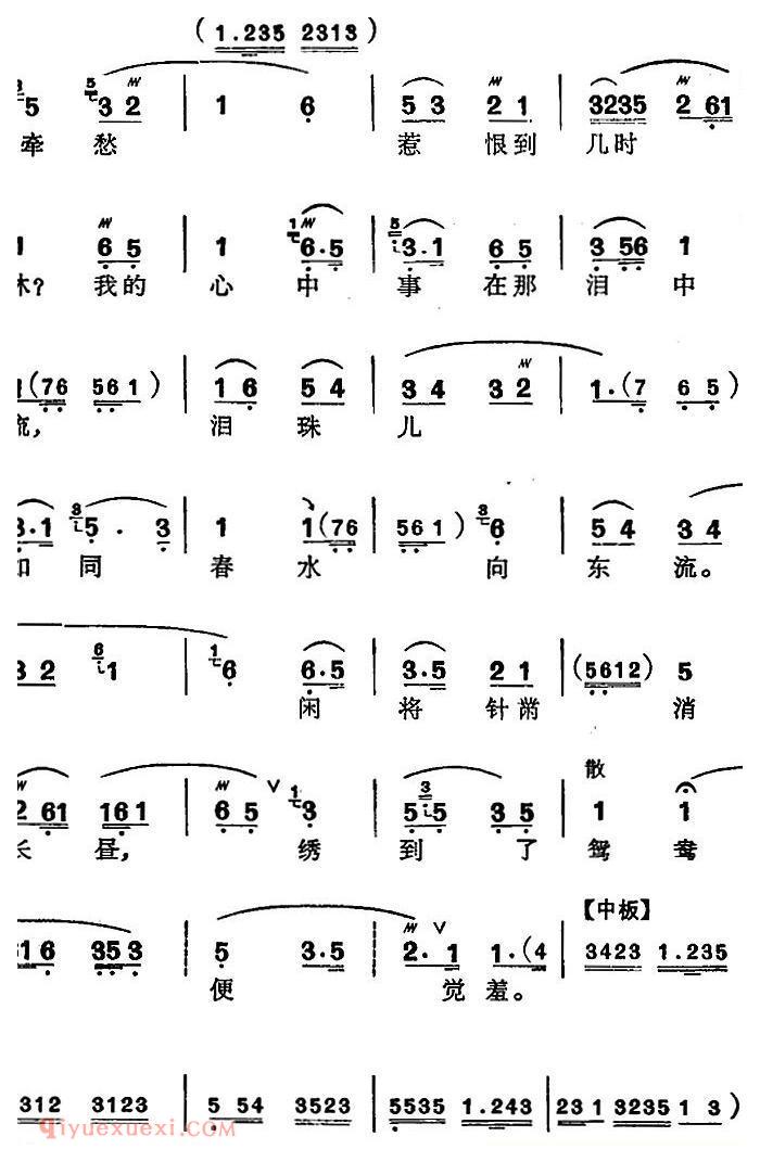 苏州弹词《徐丽仙唱腔选：红叶题诗》简谱