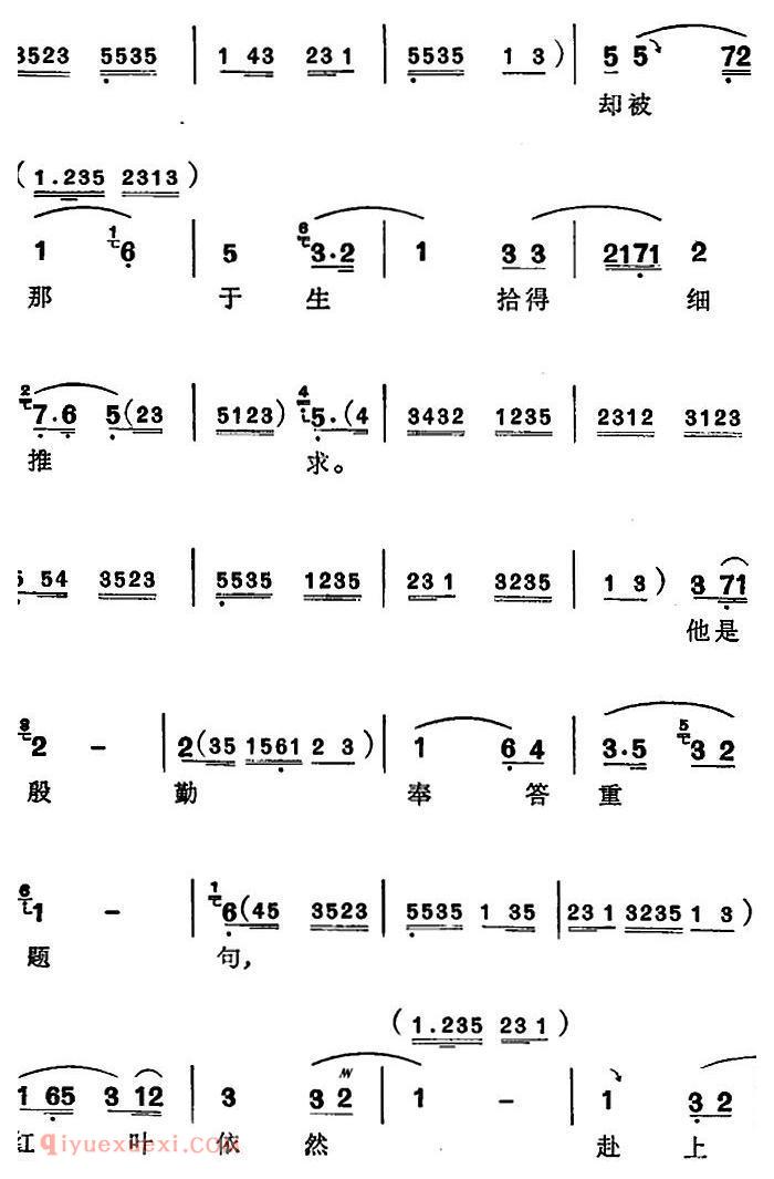 苏州弹词《徐丽仙唱腔选：红叶题诗》简谱