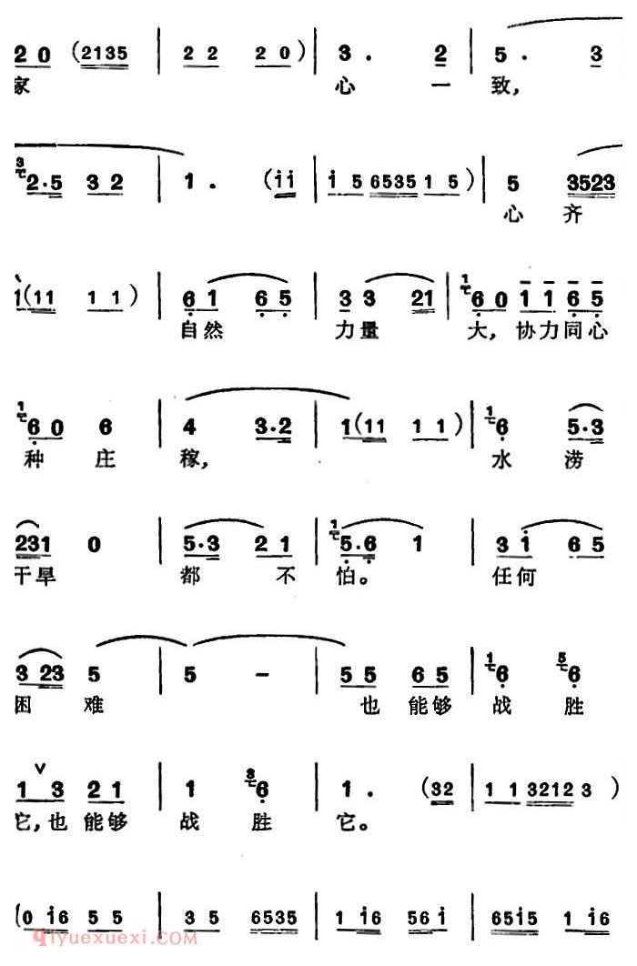 苏州弹词《徐丽仙唱腔选：社员都是向阳花》简谱