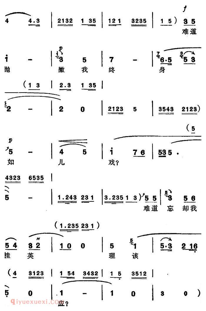 苏州弹词《徐丽仙唱腔选：阳告》王魁负桂英/选曲之一/之二