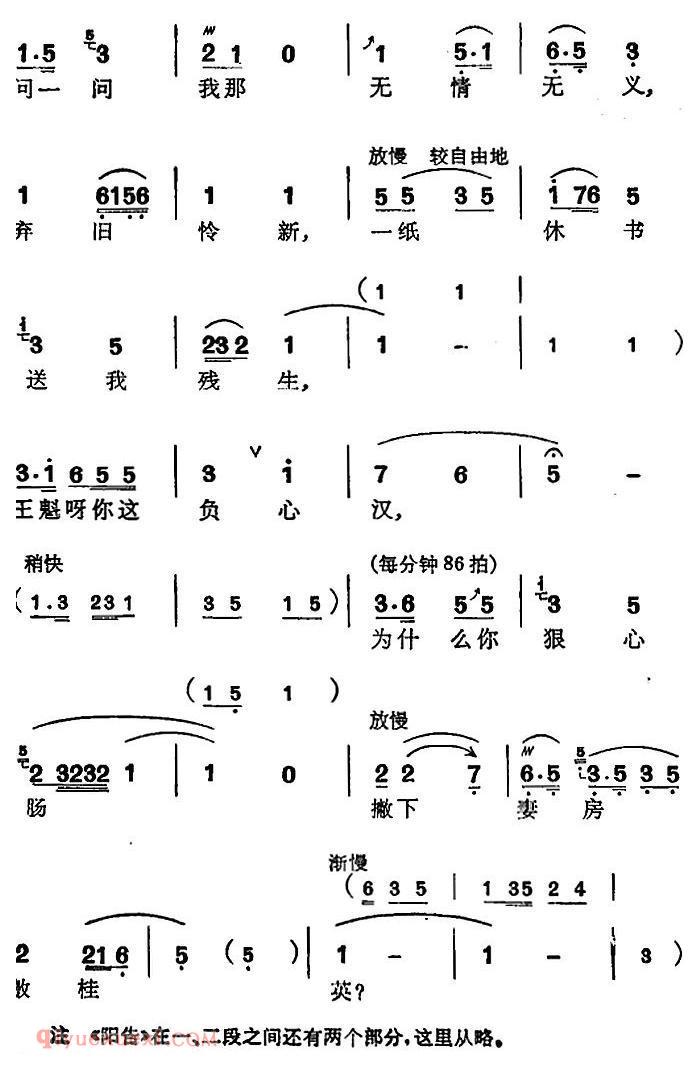 苏州弹词《徐丽仙唱腔选：阳告》王魁负桂英/选曲之一/之二