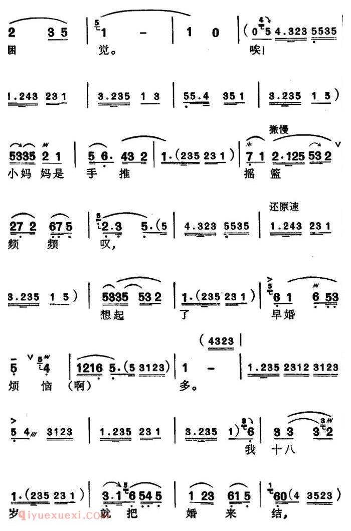 苏州弹词《徐丽仙唱腔选：小妈妈的烦恼》简谱