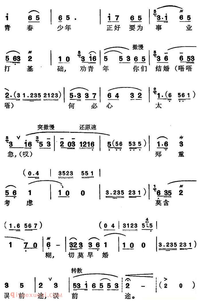 苏州弹词《徐丽仙唱腔选：小妈妈的烦恼》简谱