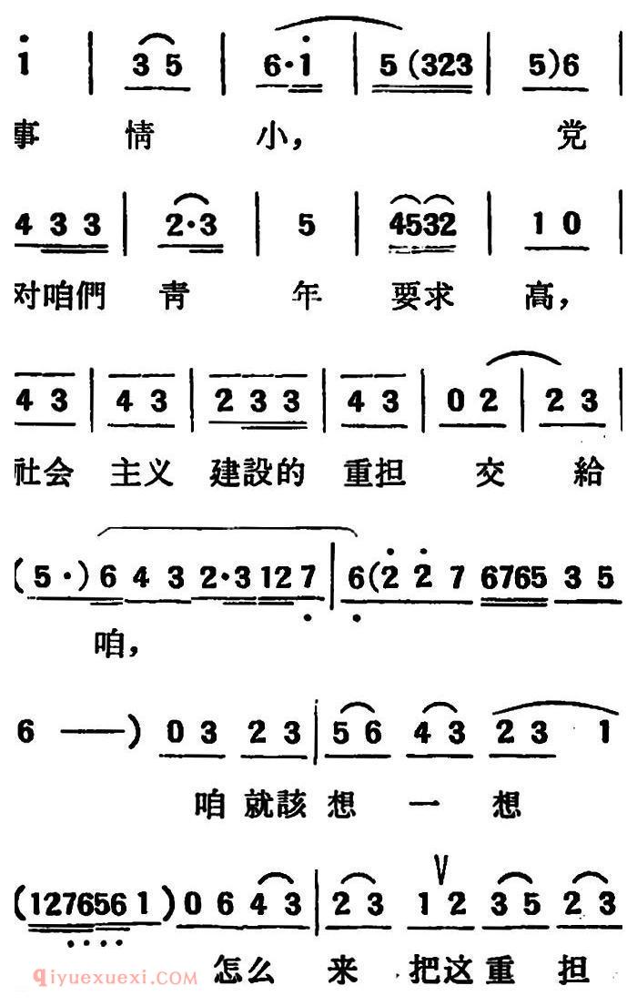 吕剧《两垅地》全本