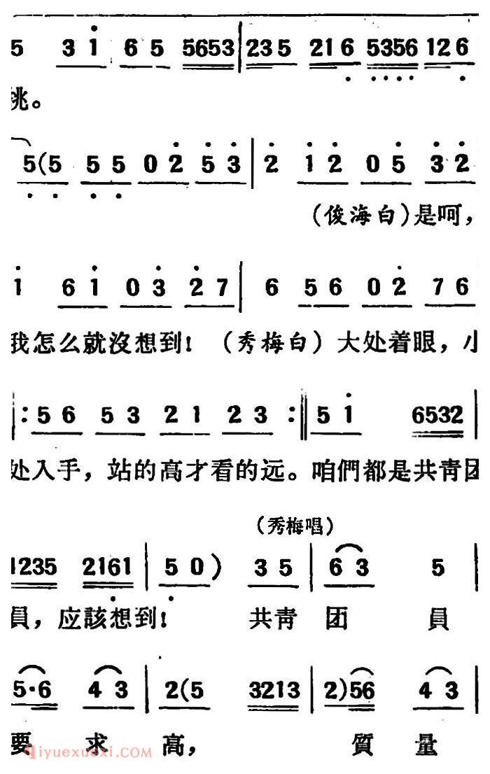 吕剧《两垅地》全本