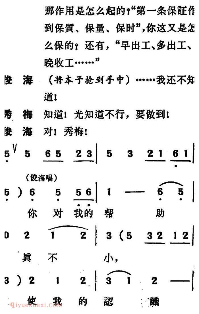 吕剧《两垅地》全本