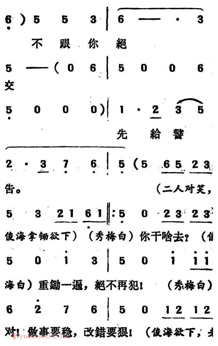 吕剧《两垅地》全本